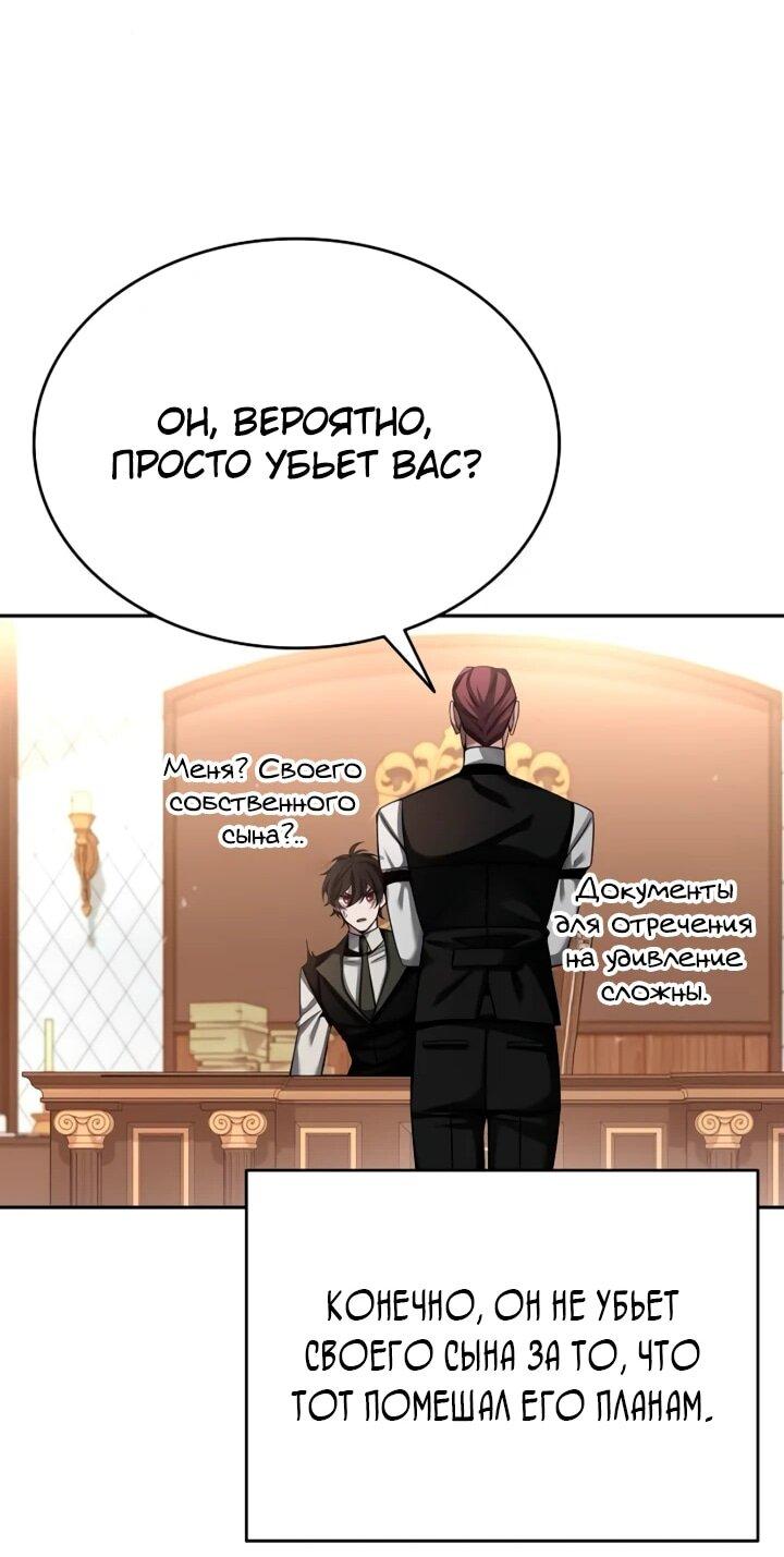 Read Читайте пророчества вместо учебников RU Manga Online