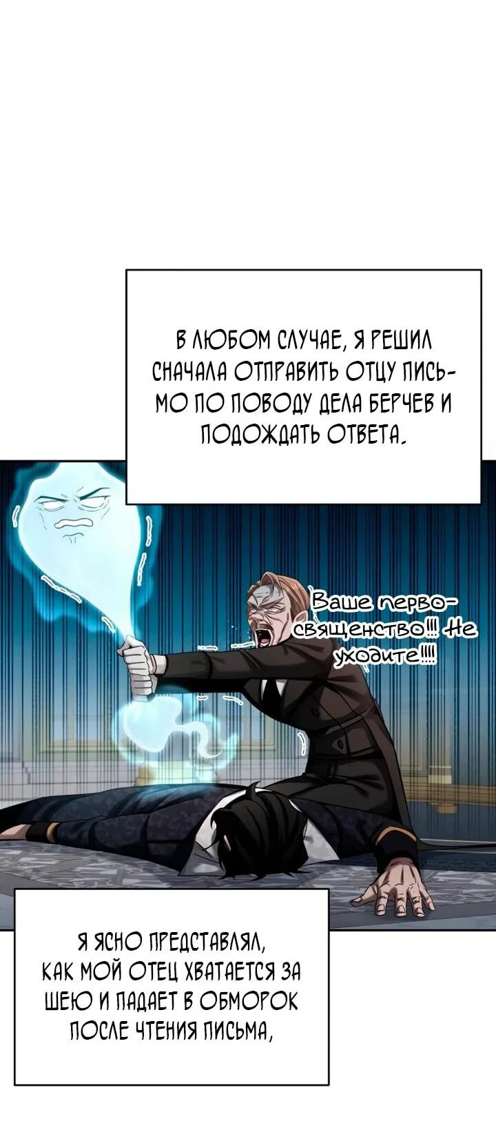 Read Читайте пророчества вместо учебников RU Manga Online