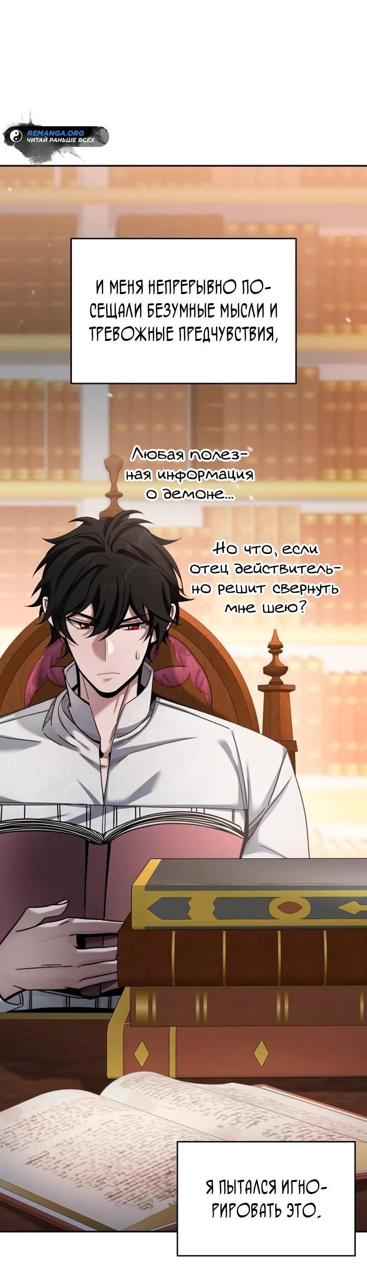 Read Читайте пророчества вместо учебников RU Manga Online