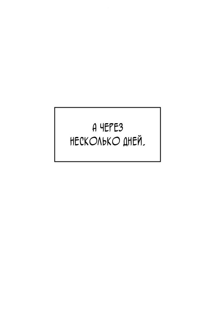Read Читайте пророчества вместо учебников RU Manga Online