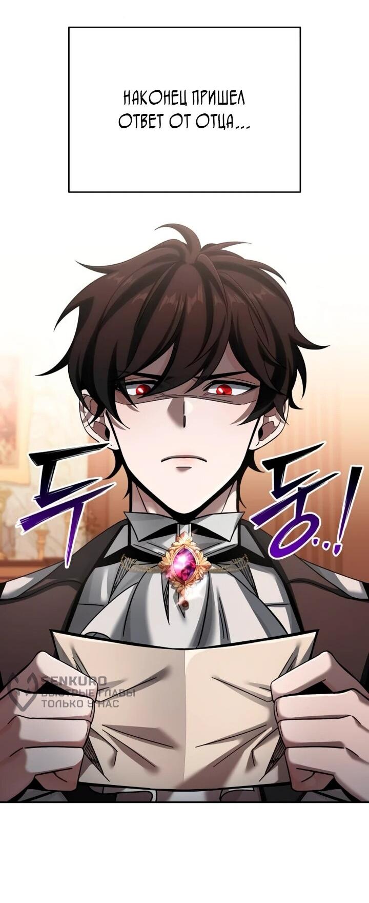 Read Читайте пророчества вместо учебников RU Manga Online