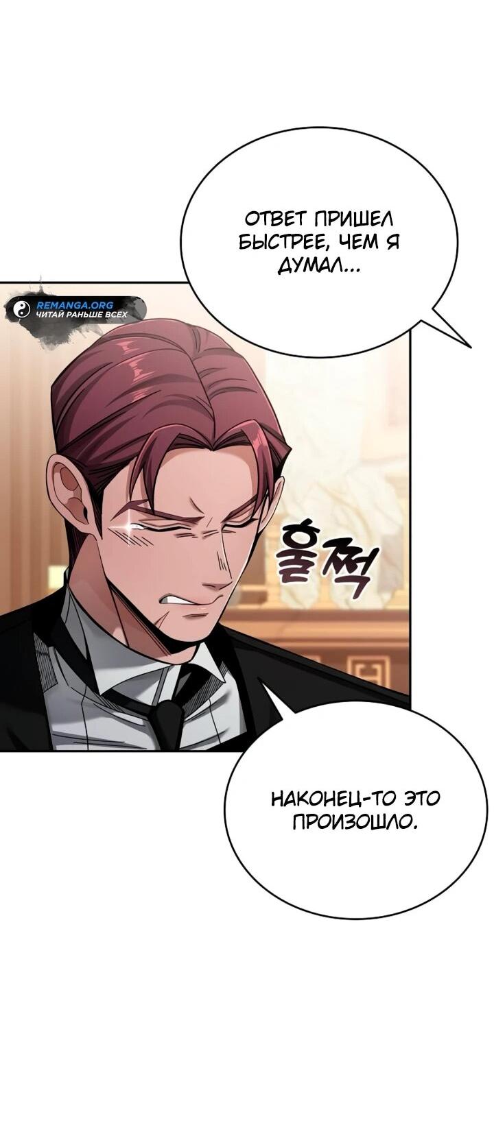 Read Читайте пророчества вместо учебников RU Manga Online