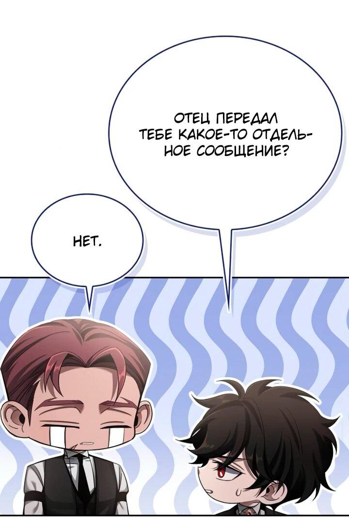 Read Читайте пророчества вместо учебников RU Manga Online