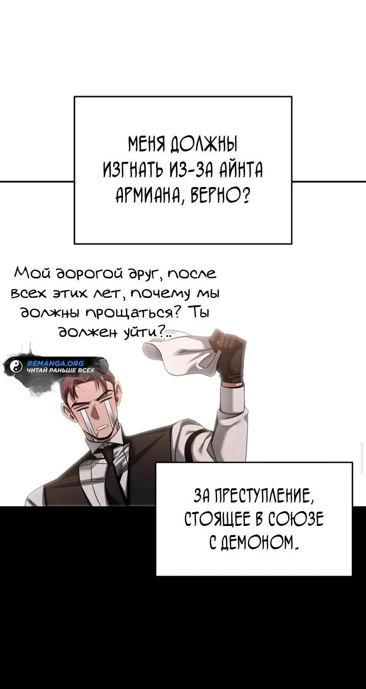 Read Читайте пророчества вместо учебников RU Manga Online