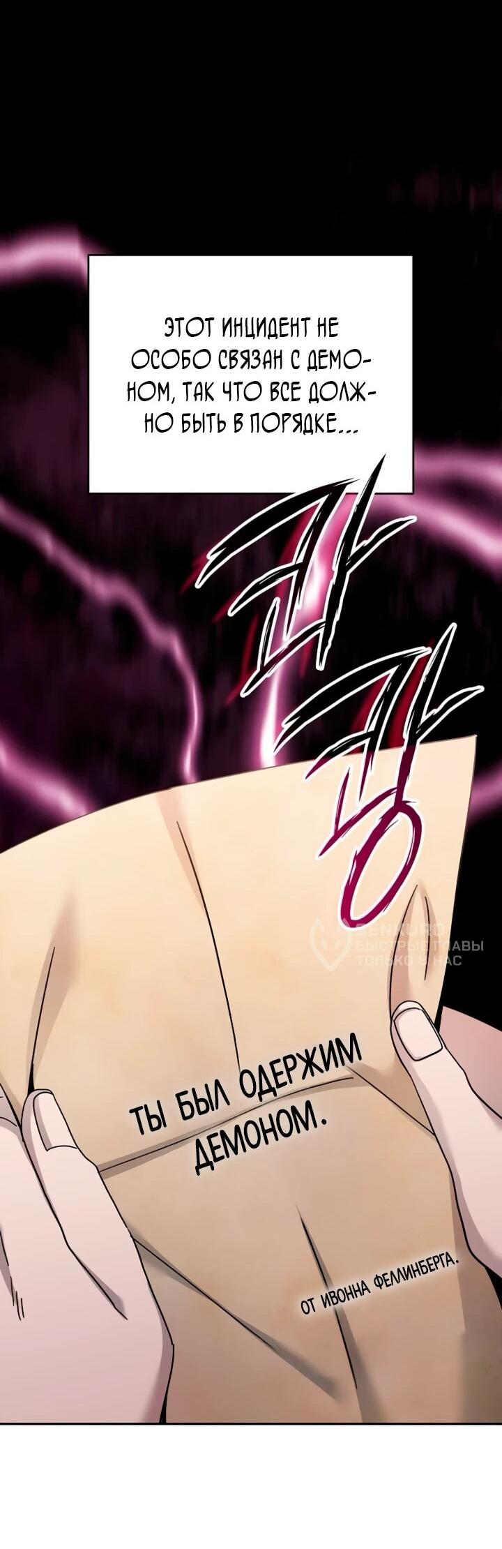 Read Читайте пророчества вместо учебников RU Manga Online