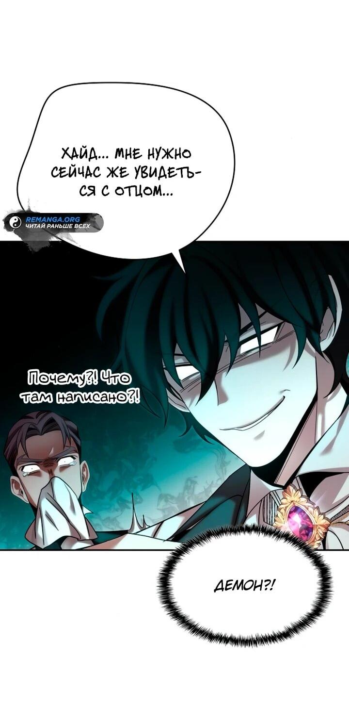Read Читайте пророчества вместо учебников RU Manga Online