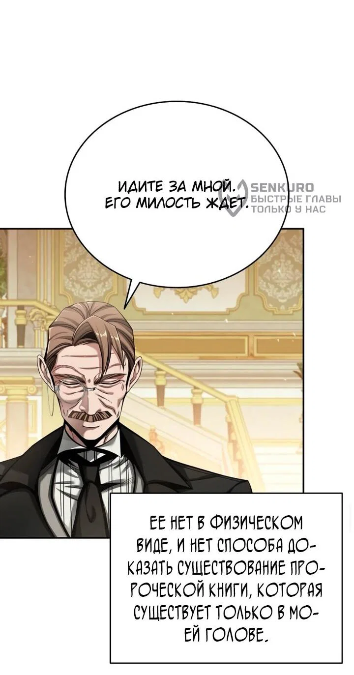 Read Читайте пророчества вместо учебников RU Manga Online