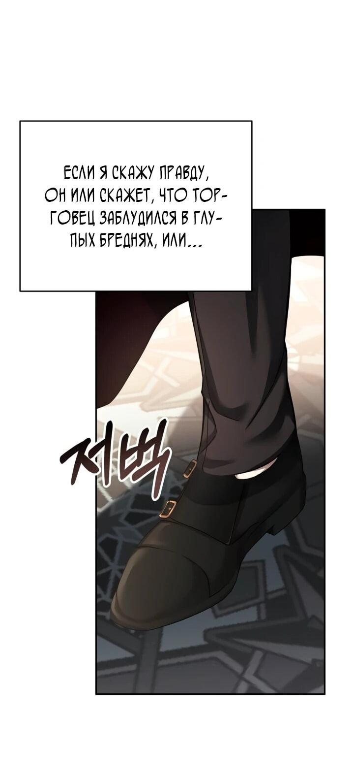 Read Читайте пророчества вместо учебников RU Manga Online