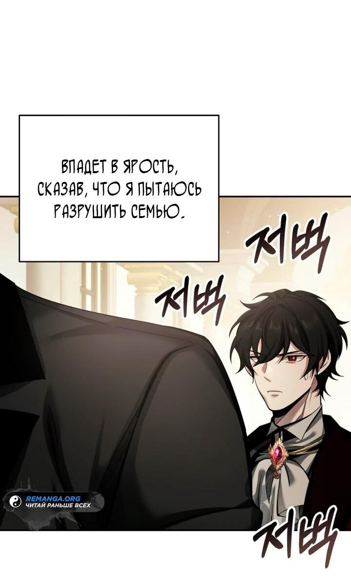 Read Читайте пророчества вместо учебников RU Manga Online