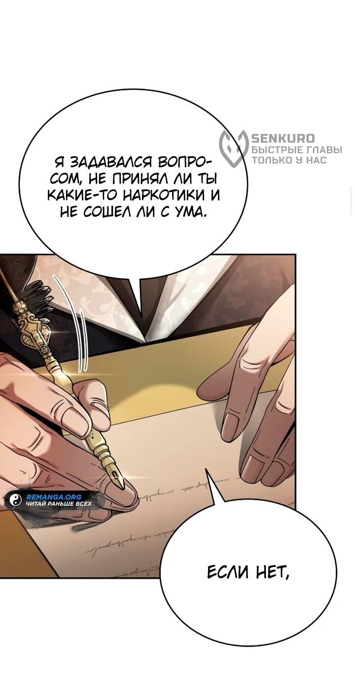 Read Читайте пророчества вместо учебников RU Manga Online