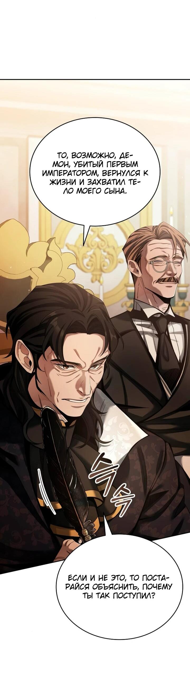 Read Читайте пророчества вместо учебников RU Manga Online