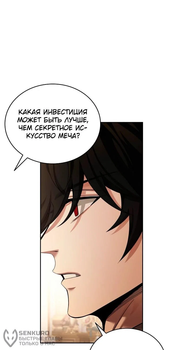 Read Читайте пророчества вместо учебников RU Manga Online