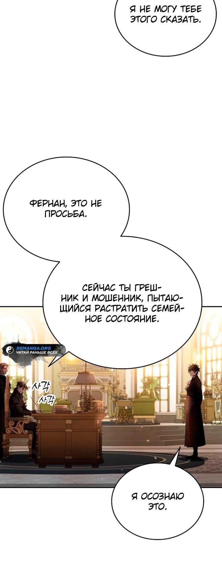 Read Читайте пророчества вместо учебников RU Manga Online