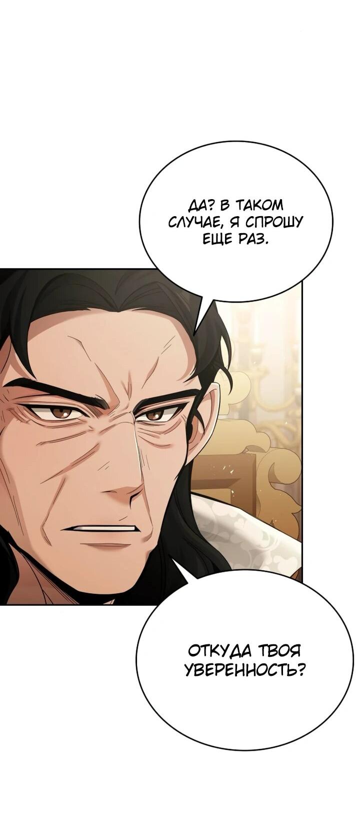 Read Читайте пророчества вместо учебников RU Manga Online
