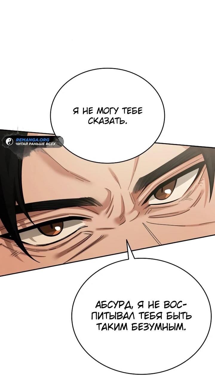 Read Читайте пророчества вместо учебников RU Manga Online