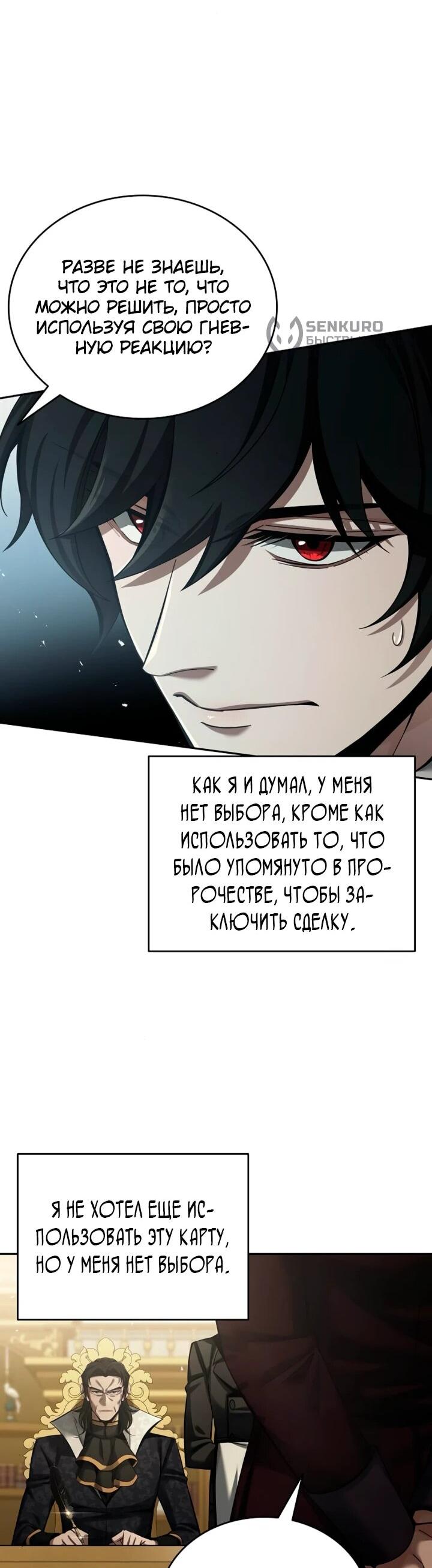 Read Читайте пророчества вместо учебников RU Manga Online
