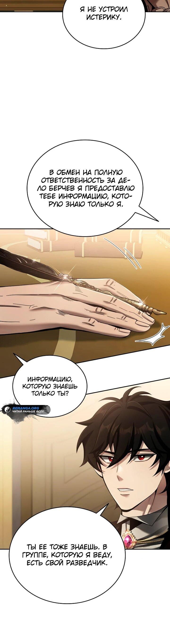 Read Читайте пророчества вместо учебников RU Manga Online