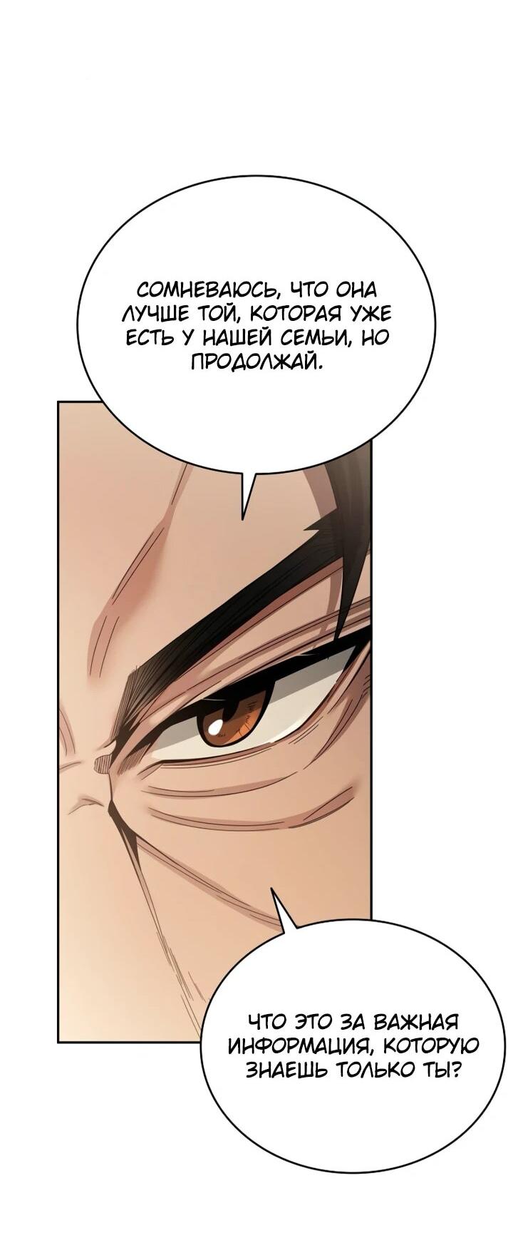 Read Читайте пророчества вместо учебников RU Manga Online