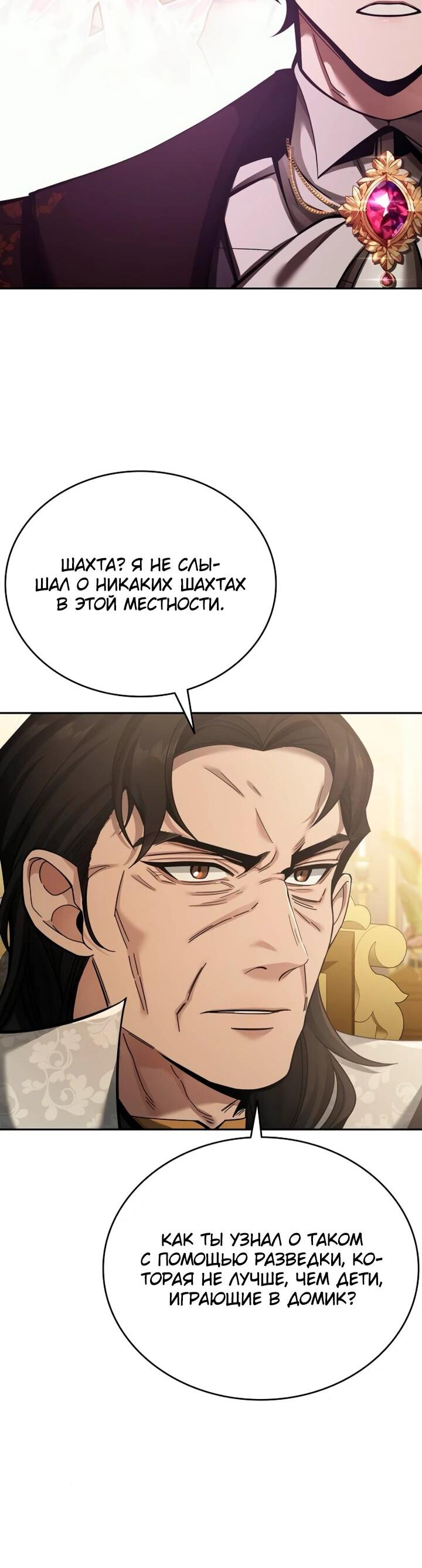 Read Читайте пророчества вместо учебников RU Manga Online