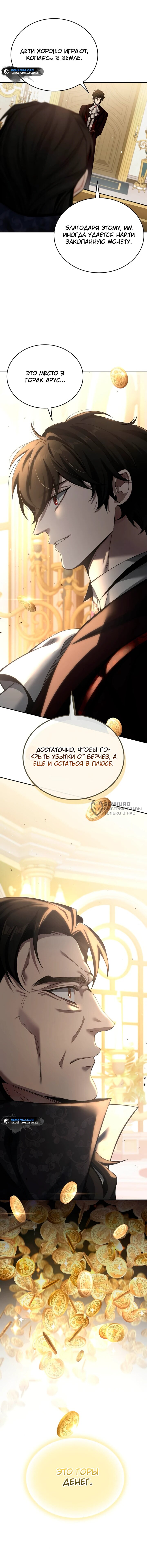 Read Читайте пророчества вместо учебников RU Manga Online