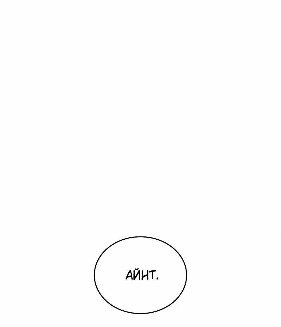 Read Читайте пророчества вместо учебников RU Manga Online