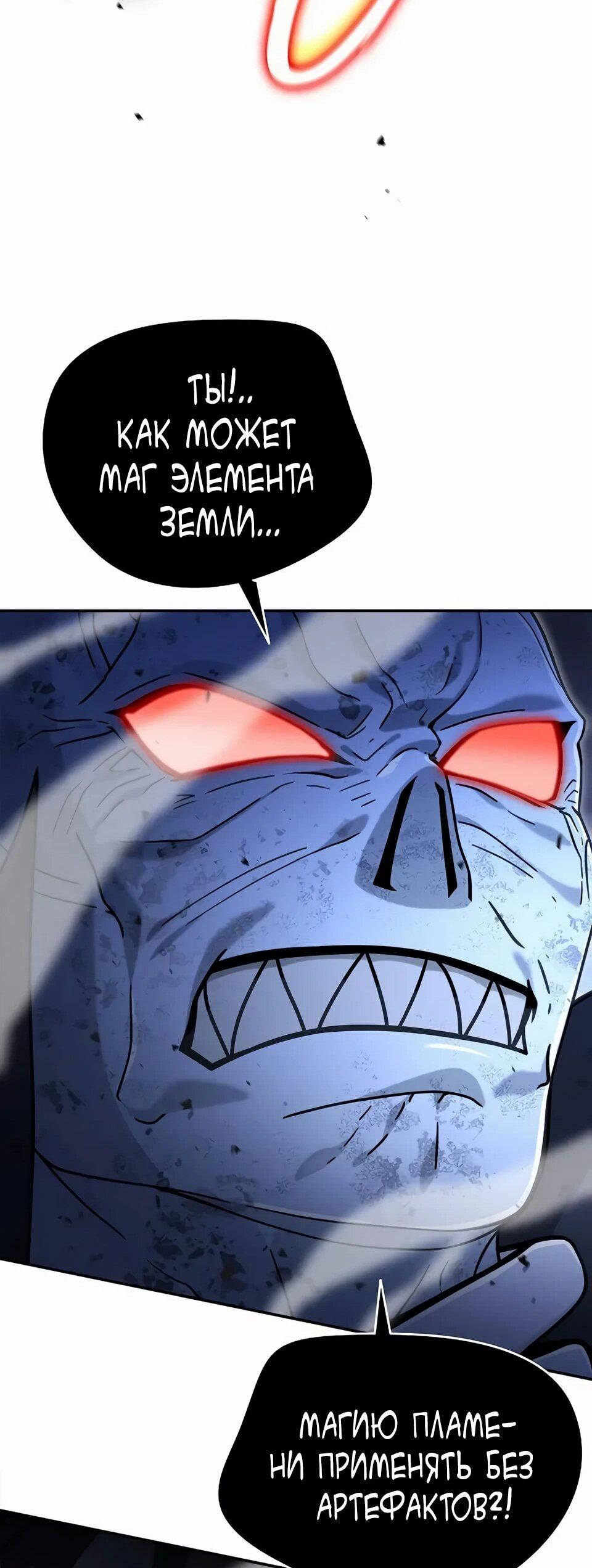 Read Читайте пророчества вместо учебников RU Manga Online