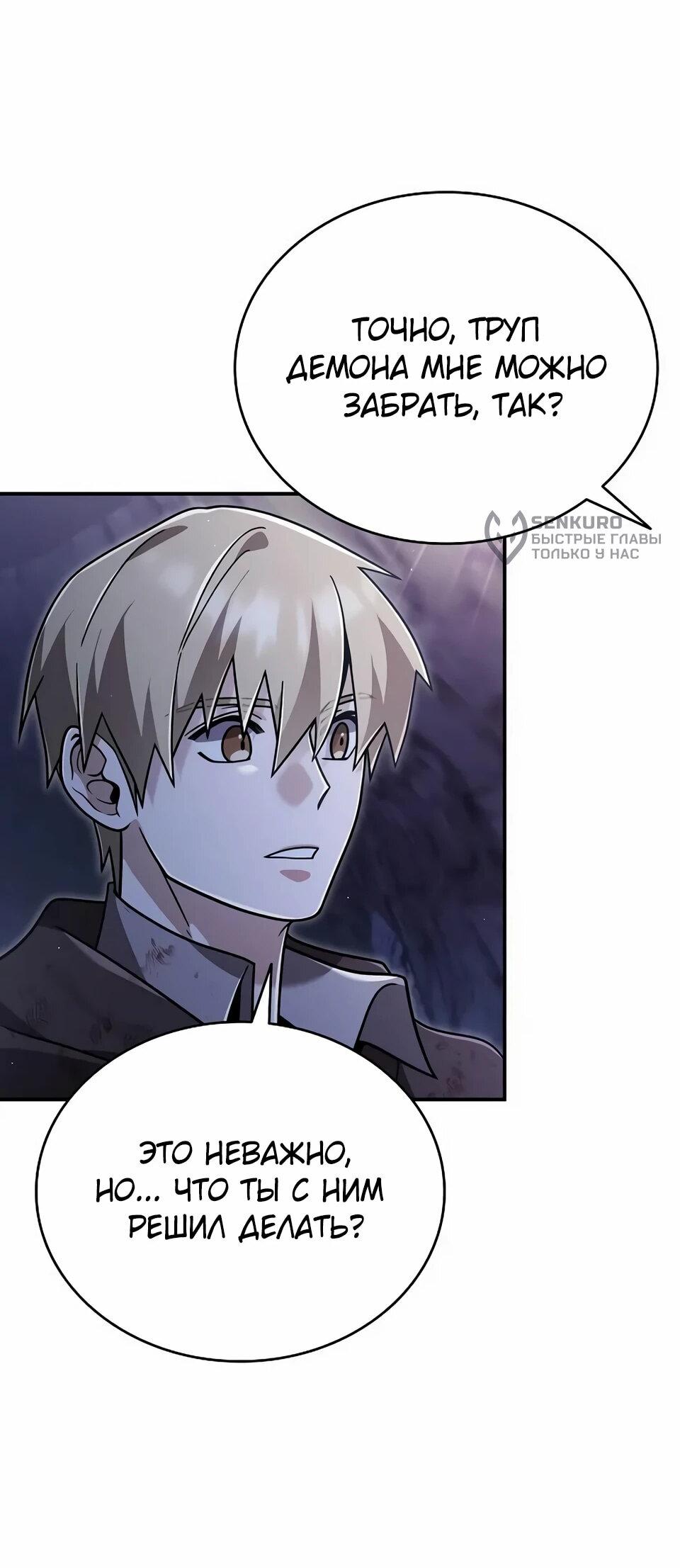 Read Читайте пророчества вместо учебников RU Manga Online
