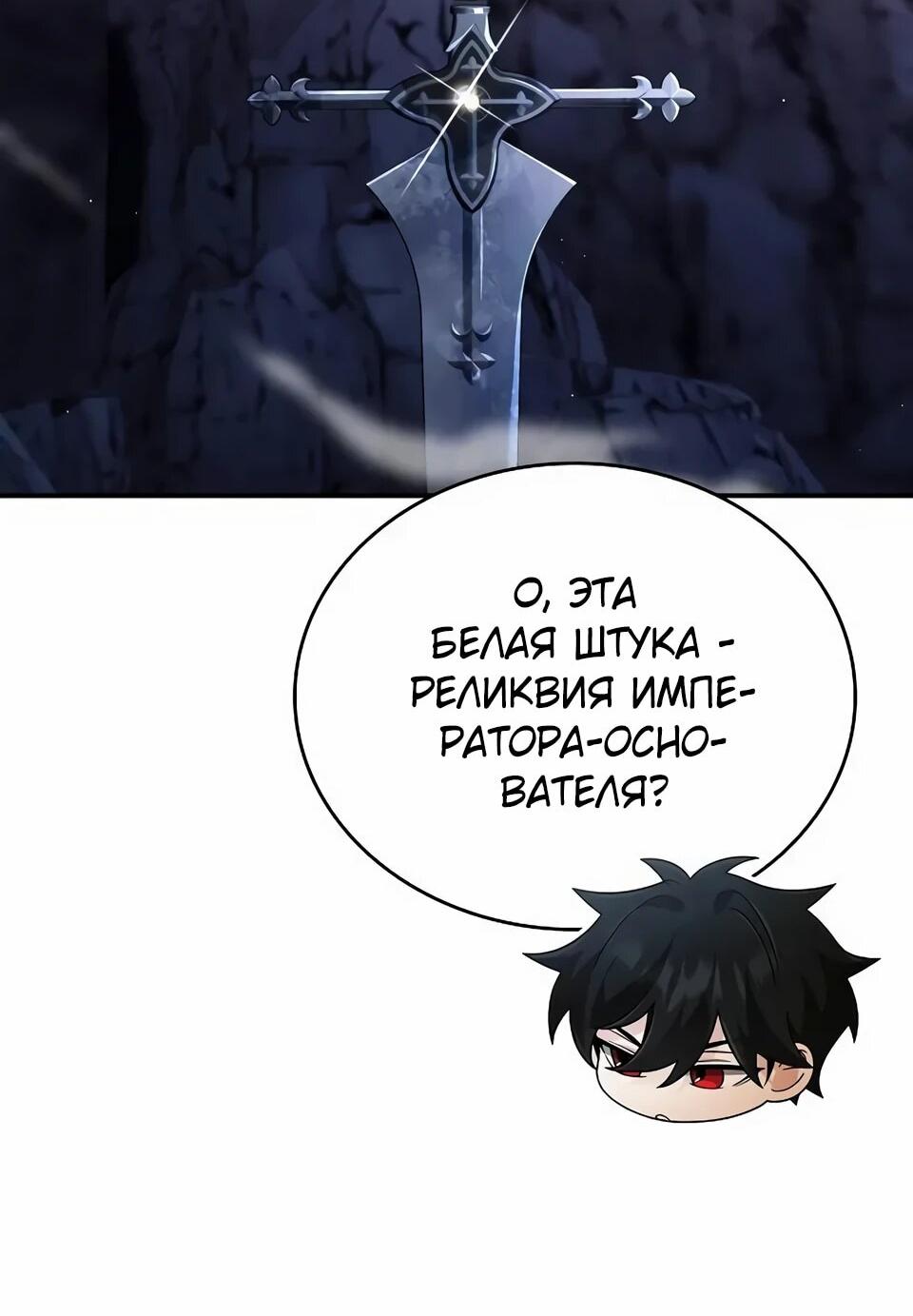 Read Читайте пророчества вместо учебников RU Manga Online