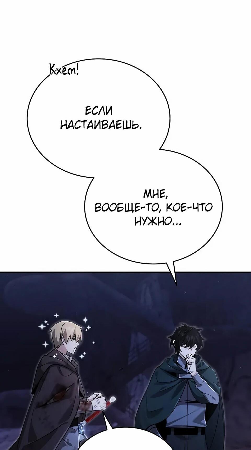Read Читайте пророчества вместо учебников RU Manga Online