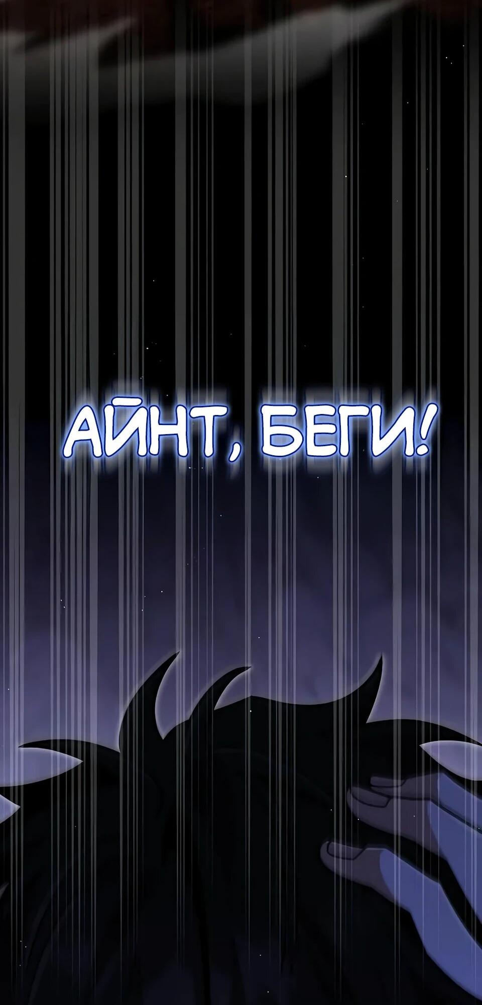 Read Читайте пророчества вместо учебников RU Manga Online