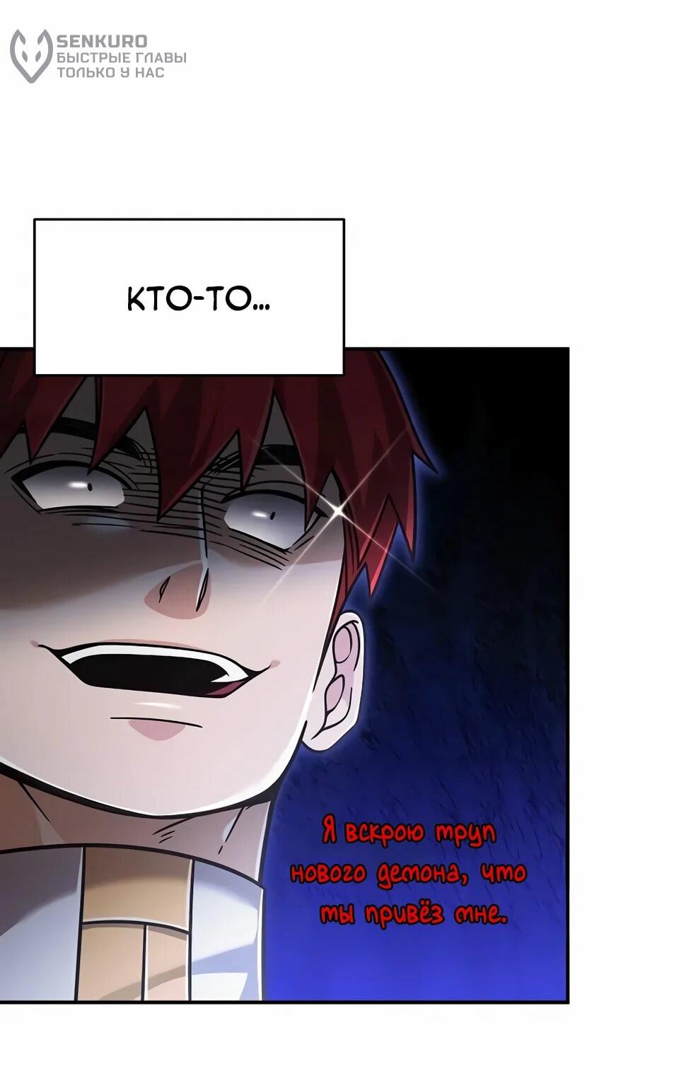 Read Читайте пророчества вместо учебников RU Manga Online