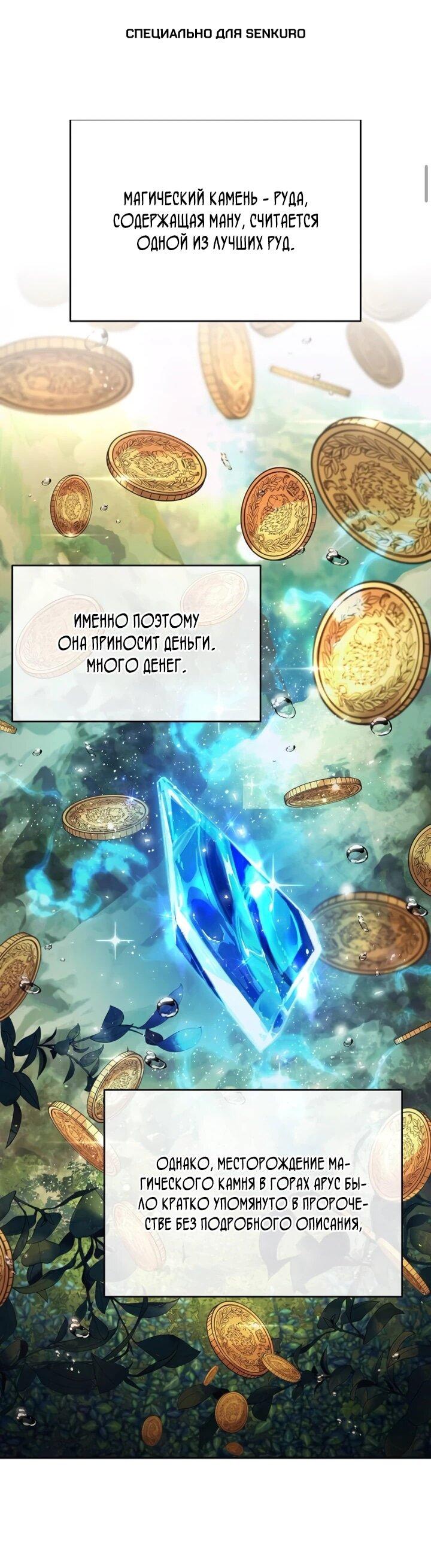 Read Читайте пророчества вместо учебников RU Manga Online