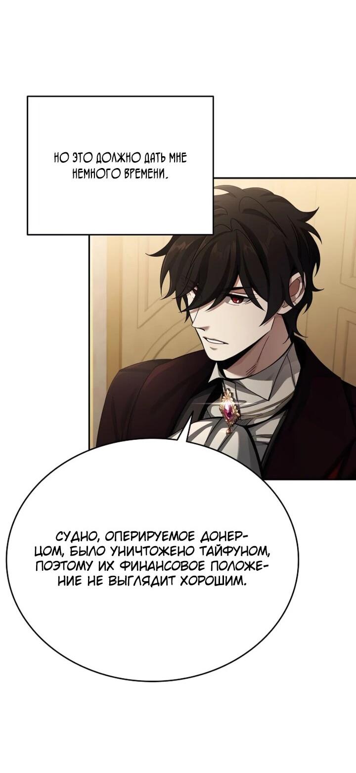Read Читайте пророчества вместо учебников RU Manga Online