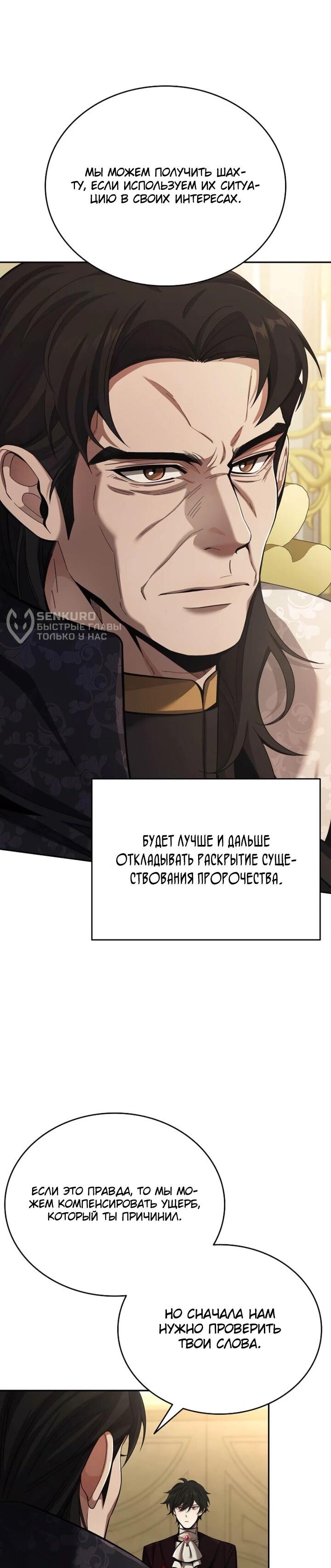 Read Читайте пророчества вместо учебников RU Manga Online