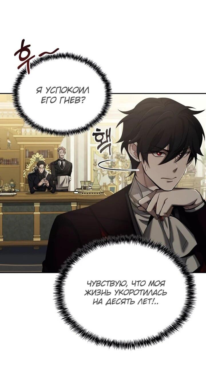 Read Читайте пророчества вместо учебников RU Manga Online