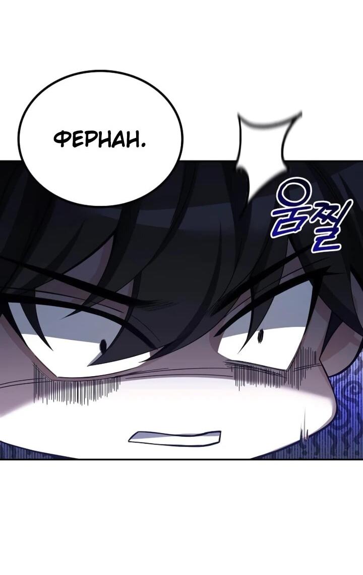 Read Читайте пророчества вместо учебников RU Manga Online