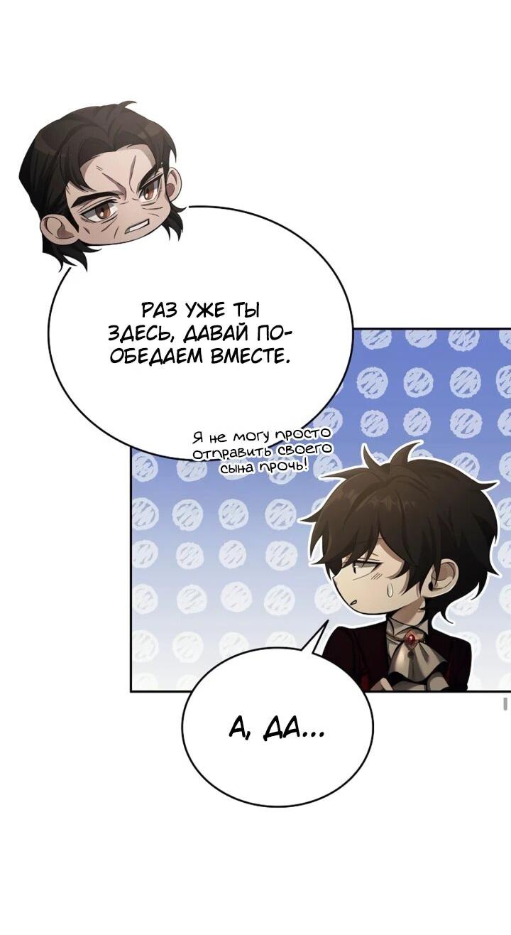 Read Читайте пророчества вместо учебников RU Manga Online