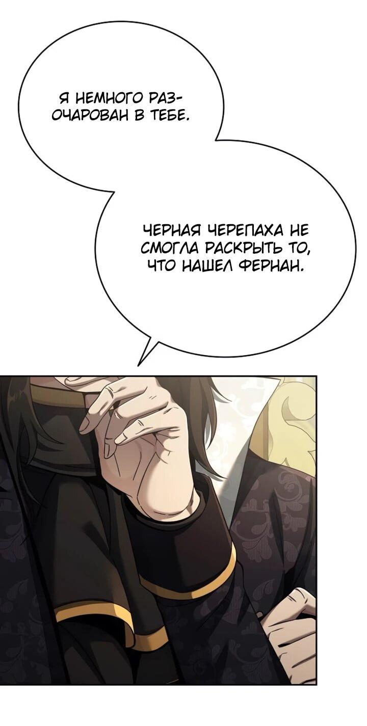 Read Читайте пророчества вместо учебников RU Manga Online