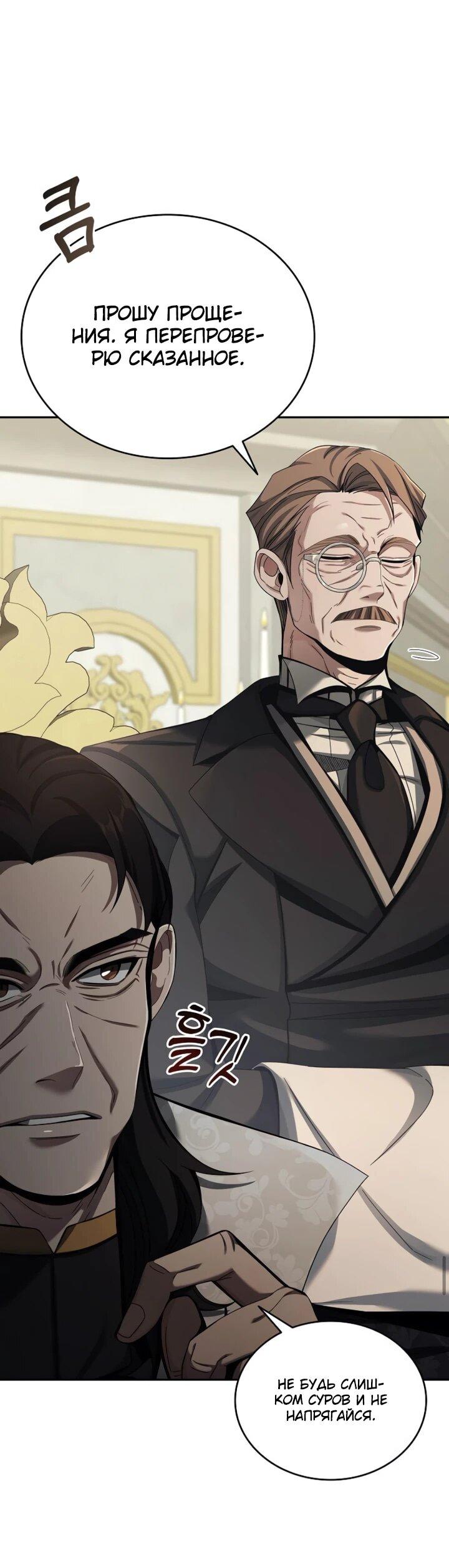 Read Читайте пророчества вместо учебников RU Manga Online