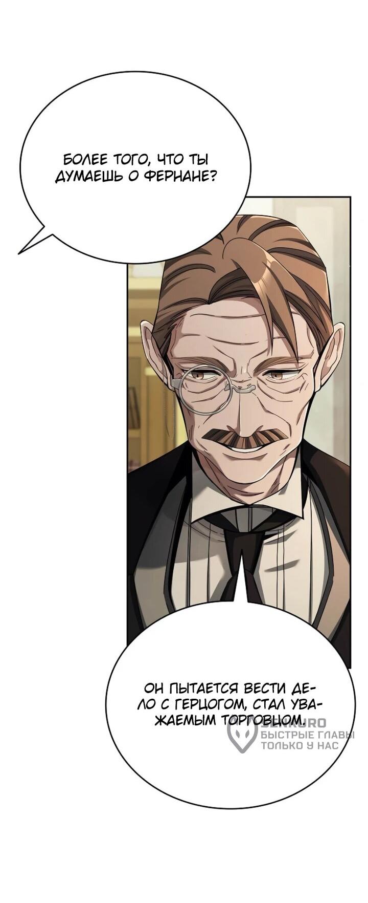 Read Читайте пророчества вместо учебников RU Manga Online