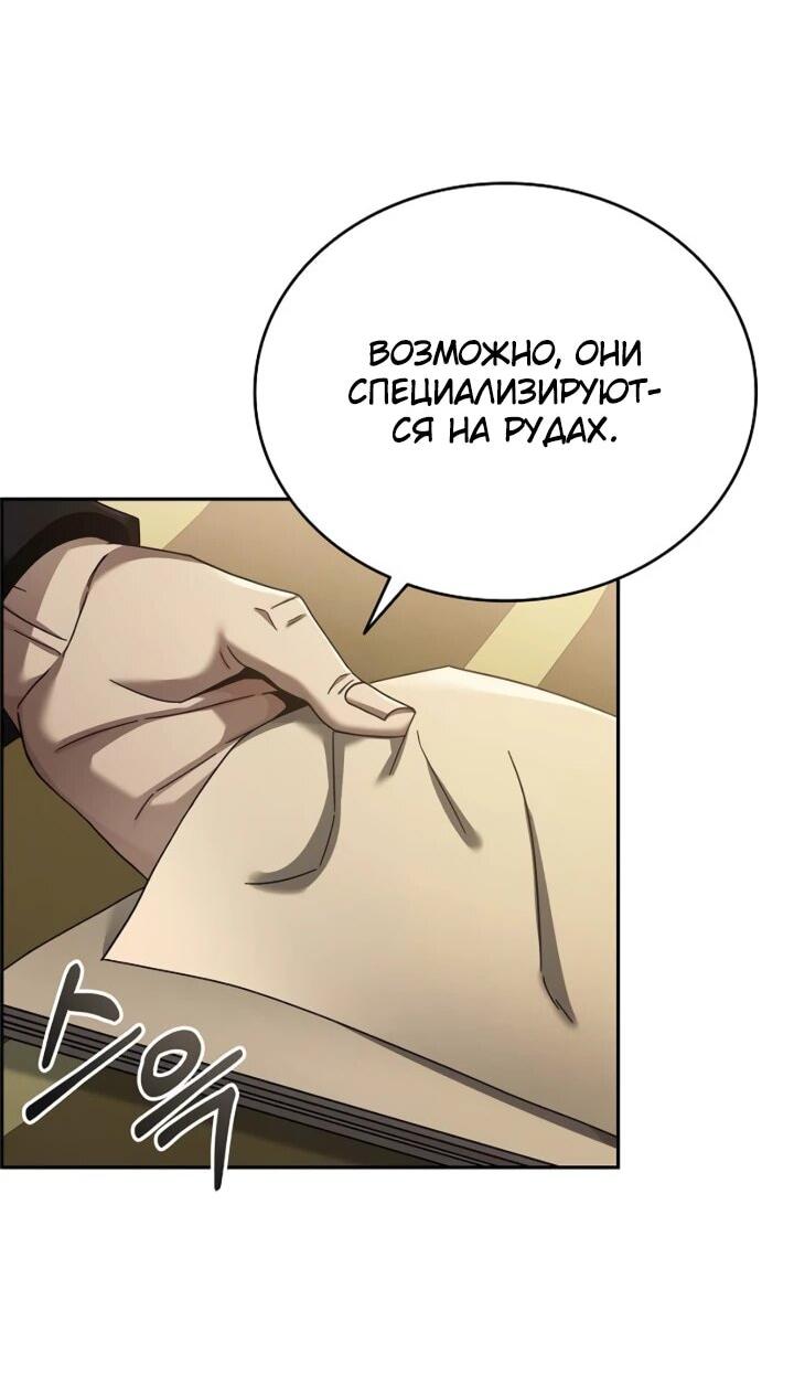 Read Читайте пророчества вместо учебников RU Manga Online
