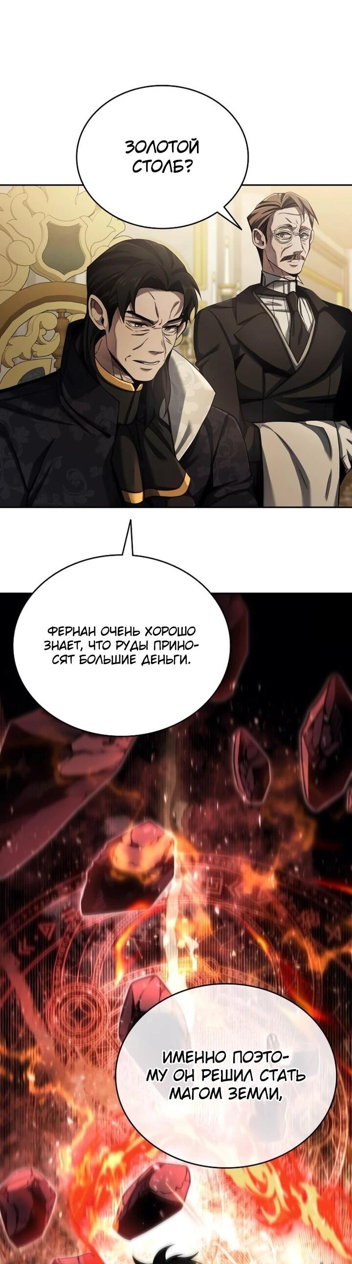 Read Читайте пророчества вместо учебников RU Manga Online