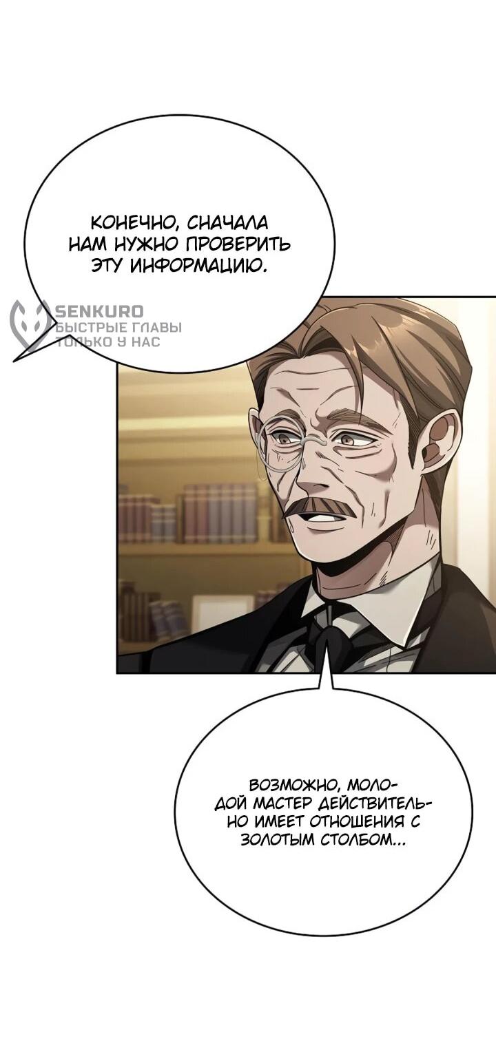 Read Читайте пророчества вместо учебников RU Manga Online