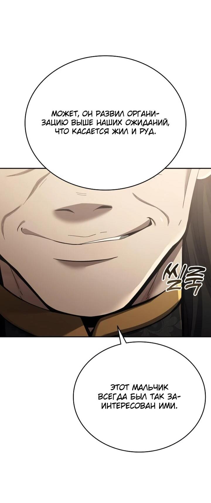 Read Читайте пророчества вместо учебников RU Manga Online