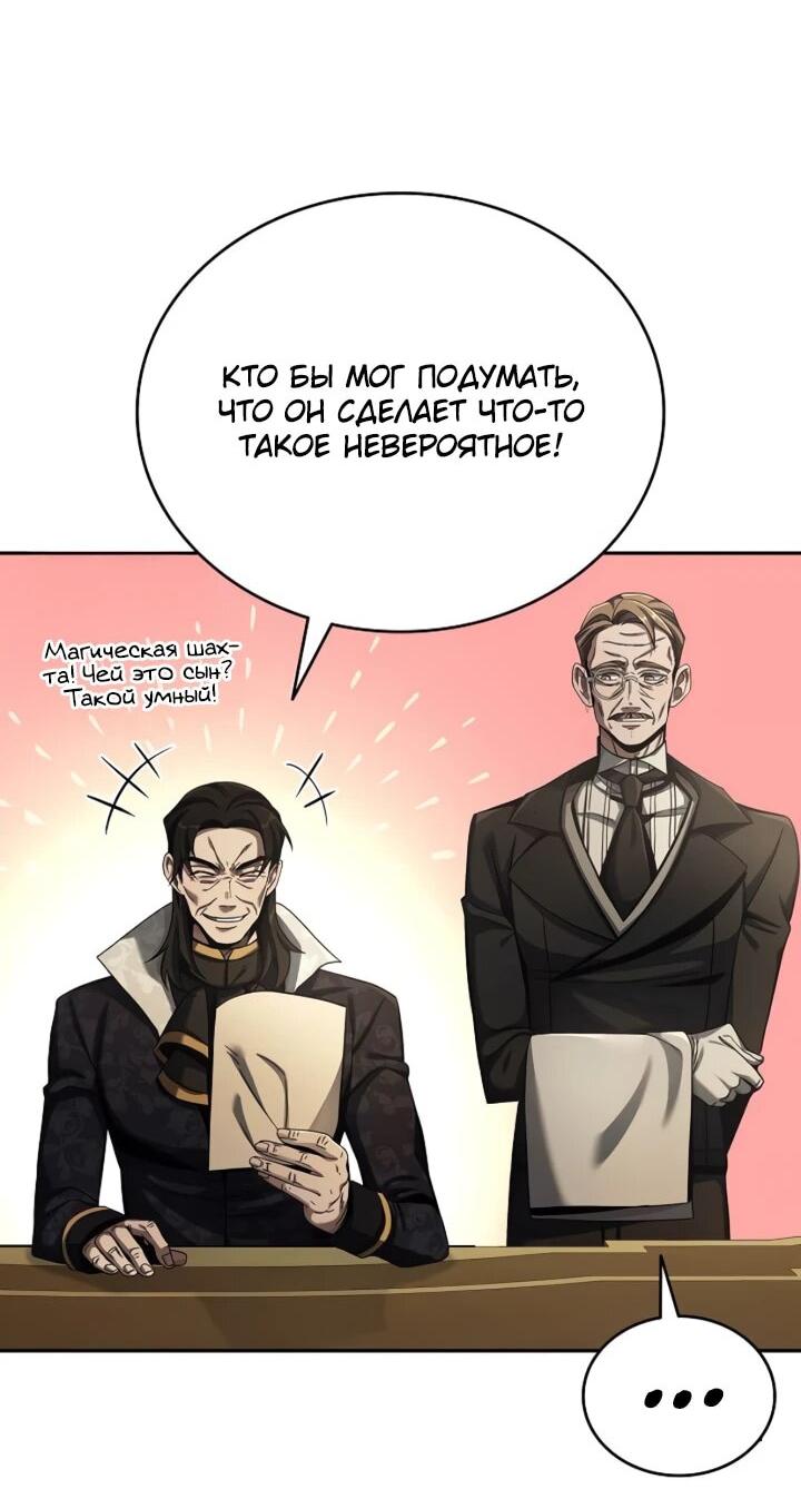 Read Читайте пророчества вместо учебников RU Manga Online