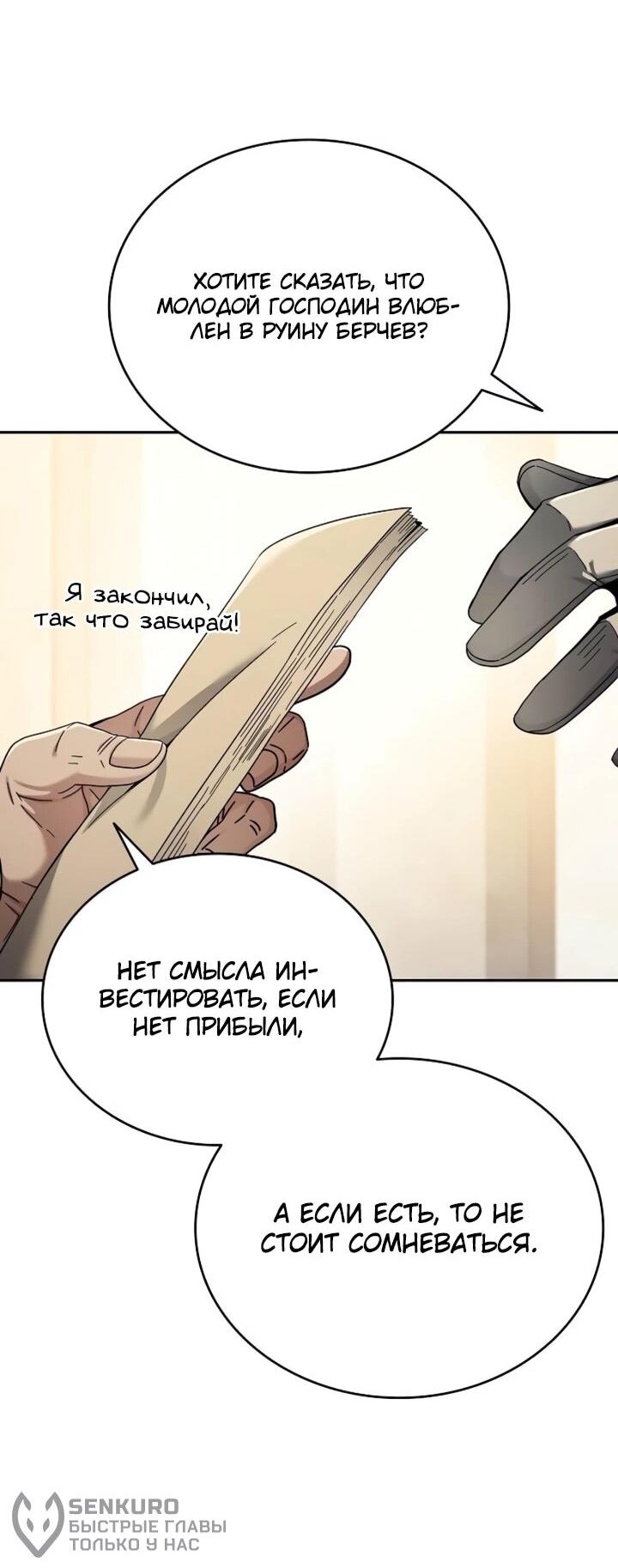 Read Читайте пророчества вместо учебников RU Manga Online