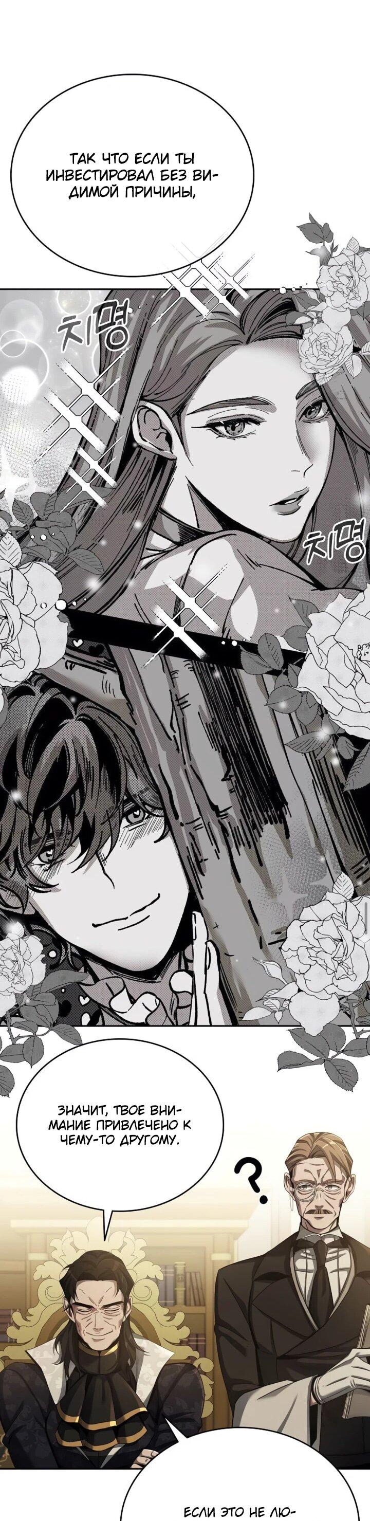 Read Читайте пророчества вместо учебников RU Manga Online
