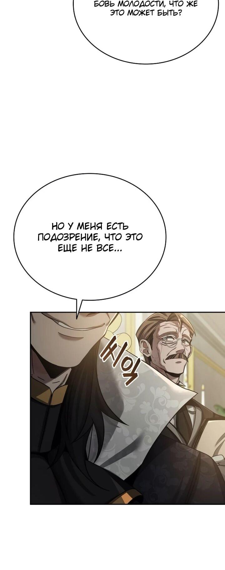 Read Читайте пророчества вместо учебников RU Manga Online