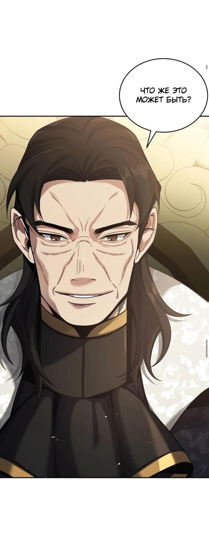 Read Читайте пророчества вместо учебников RU Manga Online