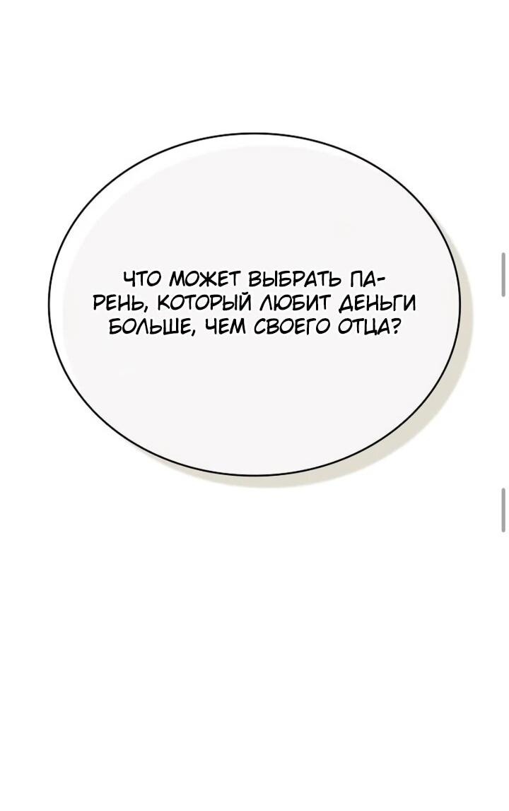 Read Читайте пророчества вместо учебников RU Manga Online
